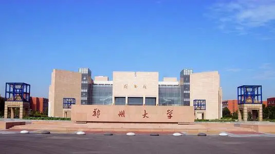 鄭州大學(xué)臨床實驗樓